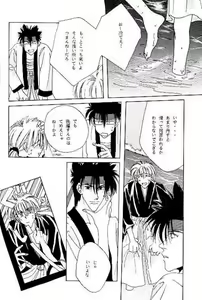 Page 11 of Tsukiyoi No Yuuwaku ACT 3 MOONLIT LOVERS - preview thumbnail
