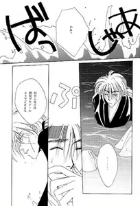 Page 12 of Tsukiyoi No Yuuwaku ACT 3 MOONLIT LOVERS - preview thumbnail