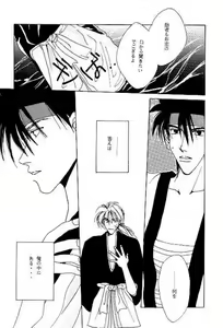 Page 17 of Tsukiyoi No Yuuwaku ACT 3 MOONLIT LOVERS - preview thumbnail