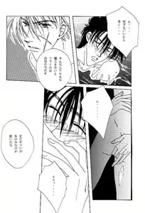 Page 23 of Tsukiyoi No Yuuwaku ACT 3 MOONLIT LOVERS - preview thumbnail