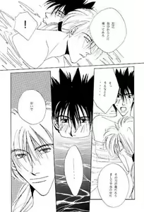 Page 24 of Tsukiyoi No Yuuwaku ACT 3 MOONLIT LOVERS - preview thumbnail