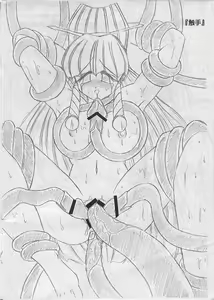 Page 14 of Fraulein CrisiS! EX - preview thumbnail