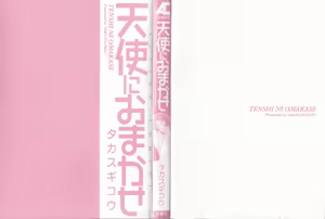 Page 4 of Tenshi ni Omakase - preview thumbnail