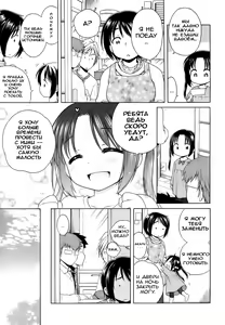 Page 103 of Tsukimisou no Akari | Солнышко из особняка Цукими - preview thumbnail