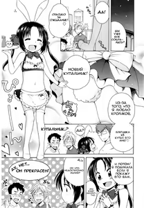 Page 105 of Tsukimisou no Akari | Солнышко из особняка Цукими - preview thumbnail
