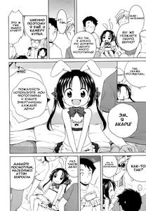 Page 106 of Tsukimisou no Akari | Солнышко из особняка Цукими - preview thumbnail