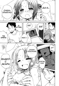 Page 109 of Tsukimisou no Akari | Солнышко из особняка Цукими - preview thumbnail