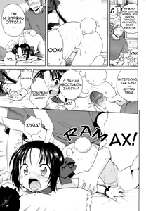 Page 115 of Tsukimisou no Akari | Солнышко из особняка Цукими - preview thumbnail