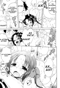 Page 125 of Tsukimisou no Akari | Солнышко из особняка Цукими - preview thumbnail