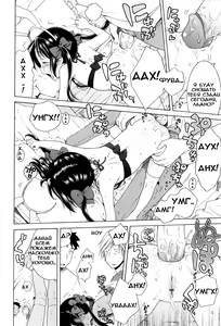 Page 128 of Tsukimisou no Akari | Солнышко из особняка Цукими - preview thumbnail