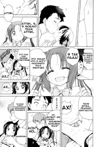 Page 131 of Tsukimisou no Akari | Солнышко из особняка Цукими - preview thumbnail