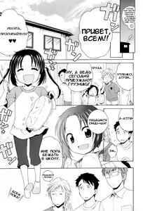 Page 139 of Tsukimisou no Akari | Солнышко из особняка Цукими - preview thumbnail