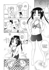 Page 16 of Tsukimisou no Akari | Солнышко из особняка Цукими - preview thumbnail
