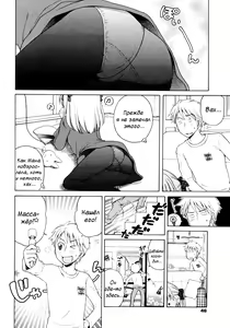 Page 166 of Tsukimisou no Akari | Солнышко из особняка Цукими - preview thumbnail