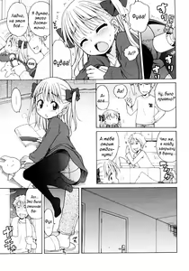 Page 169 of Tsukimisou no Akari | Солнышко из особняка Цукими - preview thumbnail