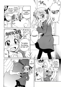 Page 170 of Tsukimisou no Akari | Солнышко из особняка Цукими - preview thumbnail