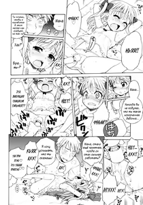 Page 174 of Tsukimisou no Akari | Солнышко из особняка Цукими - preview thumbnail