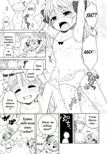 Page 175 of Tsukimisou no Akari | Солнышко из особняка Цукими - preview thumbnail