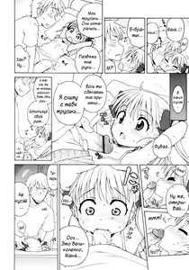 Page 176 of Tsukimisou no Akari | Солнышко из особняка Цукими - preview thumbnail