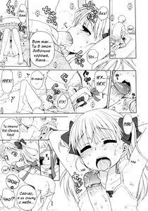 Page 177 of Tsukimisou no Akari | Солнышко из особняка Цукими - preview thumbnail