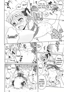 Page 178 of Tsukimisou no Akari | Солнышко из особняка Цукими - preview thumbnail