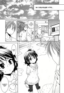 Page 189 of Tsukimisou no Akari | Солнышко из особняка Цукими - preview thumbnail