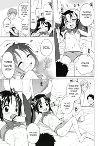 Page 23 of Tsukimisou no Akari | Солнышко из особняка Цукими - preview thumbnail