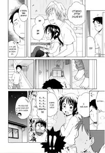 Page 56 of Tsukimisou no Akari | Солнышко из особняка Цукими - preview thumbnail