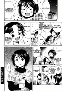 Page 98 of Tsukimisou no Akari | Солнышко из особняка Цукими - preview thumbnail