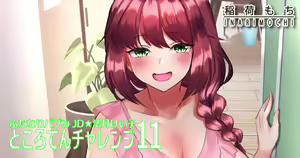 Futanari Babumi JD Norizuki Keiko Tokoroten Challenge! 11 — hentai manga cover on Fhentai