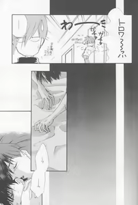Page 19 of HALF & HALF - preview thumbnail