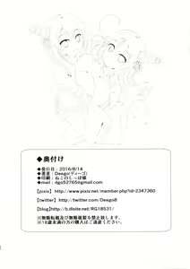 Page 26 of Nee-sama to Chikubi to Watashi - preview thumbnail