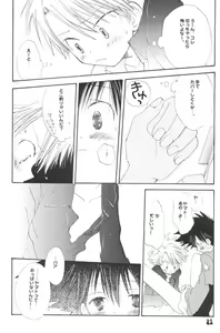 Page 14 of Hoshizora Touring Express - preview thumbnail