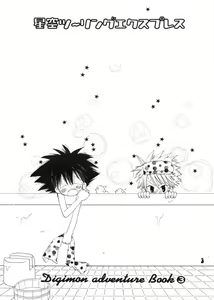 Page 2 of Hoshizora Touring Express - preview thumbnail