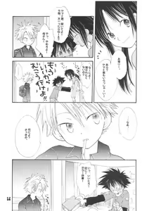 Page 10 of Hoshizora Touring Express - preview thumbnail