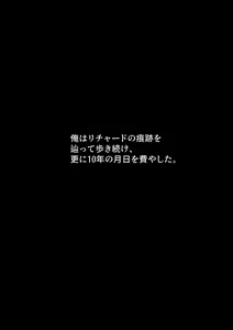 Page 16 of Ore o Koroshi ni Kita Otoko ni Fukushuu Tanetsuke Rape Shite Morau zo - preview thumbnail