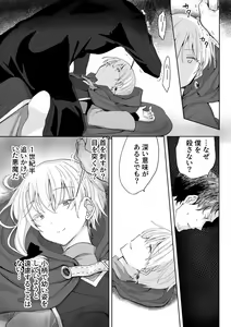 Page 20 of Ore o Koroshi ni Kita Otoko ni Fukushuu Tanetsuke Rape Shite Morau zo - preview thumbnail