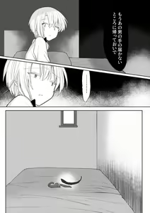 Page 40 of Ore o Koroshi ni Kita Otoko ni Fukushuu Tanetsuke Rape Shite Morau zo - preview thumbnail