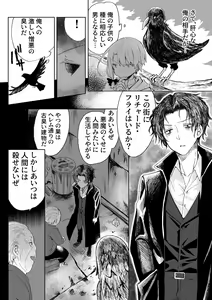Page 6 of Ore o Koroshi ni Kita Otoko ni Fukushuu Tanetsuke Rape Shite Morau zo - preview thumbnail