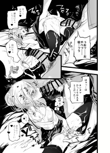 Page 18 of Kaisoikkenchou Shirayukihime - preview thumbnail