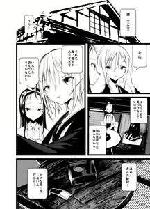 Page 25 of Kaisoikkenchou Shirayukihime - preview thumbnail