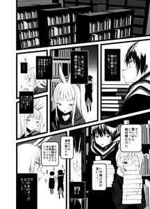 Page 9 of Kaisoikkenchou Shirayukihime - preview thumbnail