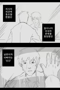 Page 103 of 라오 단편 팬만화 - 가족 [Korean[ - preview thumbnail