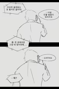 Page 109 of 라오 단편 팬만화 - 가족 [Korean[ - preview thumbnail