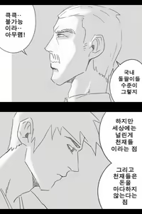 Page 113 of 라오 단편 팬만화 - 가족 [Korean[ - preview thumbnail