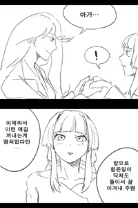 Page 119 of 라오 단편 팬만화 - 가족 [Korean[ - preview thumbnail