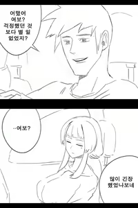Page 126 of 라오 단편 팬만화 - 가족 [Korean[ - preview thumbnail