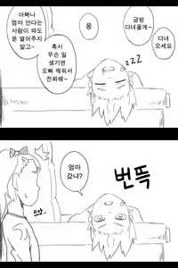 Page 132 of 라오 단편 팬만화 - 가족 [Korean[ - preview thumbnail