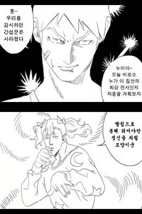 Page 133 of 라오 단편 팬만화 - 가족 [Korean[ - preview thumbnail