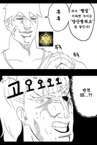 Page 134 of 라오 단편 팬만화 - 가족 [Korean[ - preview thumbnail